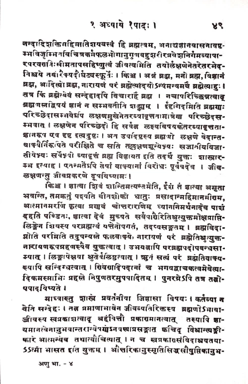 Srimadanubhashyam 2 vols.